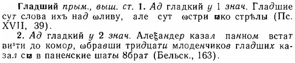06-290_1638_%D0%93%D0%BB%D0%B0%D0%B4%D1%88%D0%B8%D0%B9.jpg