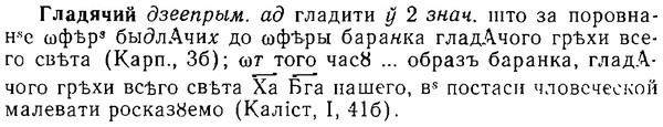 06-290_1640_%D0%93%D0%BB%D0%B0%D0%B4%D1%8F%D1%87%D0%B8%D0%B9.jpg