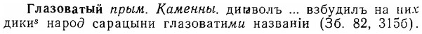 06-291_1642_%D0%93%D0%BB%D0%B0%D0%B7%D0%BE%D0%B2%D0%B0%D1%82%D1%8B%D0%B9.jpg