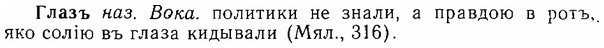06-291_1643_%D0%93%D0%BB%D0%B0%D0%B7%D1%8A.jpg