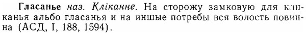 06-291_1644_%D0%93%D0%BB%D0%B0%D1%81%D0%B0%D0%BD%D1%8C%D0%B5.jpg