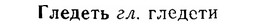 06-292_1655_%D0%93%D0%BB%D0%B5%D0%B4%D0%B5%D1%82%D1%8C.jpg