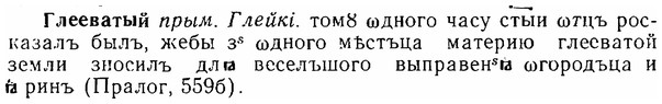 06-292_1659_%D0%93%D0%BB%D0%B5%D0%B5%D0%B2%D0%B0%D1%82%D1%8B%D0%B9.jpg