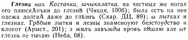 06-292_1660_%D0%93%D0%BB%D0%B5%D0%B7%D0%BD%D0%B0.jpg