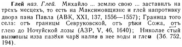 06-292_1661_%D0%93%D0%BB%D0%B5%D0%B9.jpg