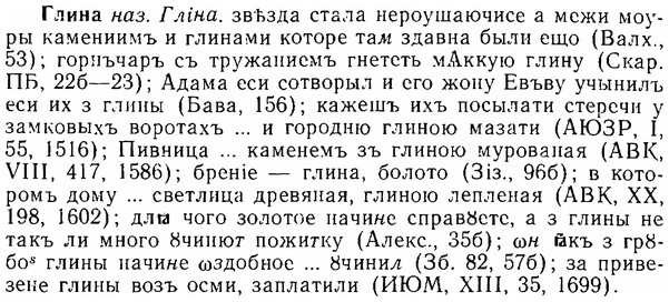 06-293_1665_%D0%93%D0%BB%D0%B8%D0%BD%D0%B0.jpg