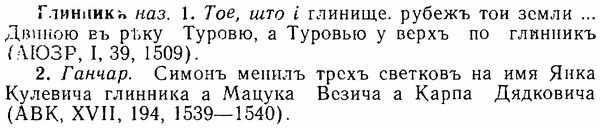 06-293_1669_%D0%93%D0%BB%D0%B8%D0%BD%D0%BD%D0%B8%D0%BA%D1%8A.jpg