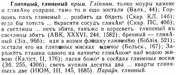 06-293_1672_%D0%93%D0%BB%D0%B8%D0%BD%D1%8F%D0%BD%D1%8B%D0%B9.jpg