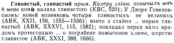 06-293_1673_%D0%93%D0%BB%D0%B8%D0%BD%D1%8F%D1%81%D1%82%D1%8B%D0%B9.jpg