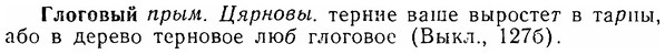 06-294_1677_%D0%93%D0%BB%D0%BE%D0%B3%D0%BE%D0%B2%D1%8B%D0%B9.jpg