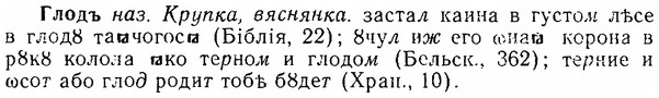 06-294_1678_%D0%93%D0%BB%D0%BE%D0%B4%D1%8A.jpg