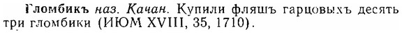 06-294_1680_%D0%93%D0%BB%D0%BE%D0%BC%D0%B1%D0%B8%D0%BA%D1%8A.jpg
