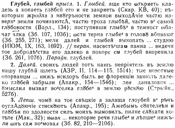 06-294_1682_%D0%93%D0%BB%D1%83%D0%B1%D0%B5%D0%B9.jpg
