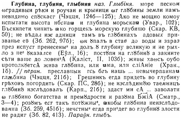 06-294_1683_%D0%93%D0%BB%D1%83%D0%B1%D0%B8%D0%BD%D0%B0.jpg
