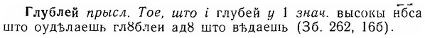 06-295_1684_%D0%93%D0%BB%D1%83%D0%B1%D0%BB%D0%B5%D0%B9.jpg