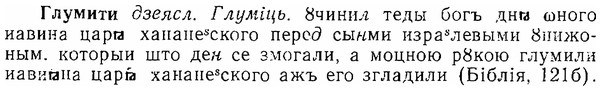 06-299_1695_%D0%93%D0%BB%D1%83%D0%BC%D0%B8%D1%82%D0%B8.jpg