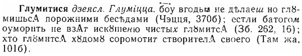 06-299_1696_%D0%93%D0%BB%D1%83%D0%BC%D0%B8%D1%82%D0%B8%D1%81%D1%8F.jpg