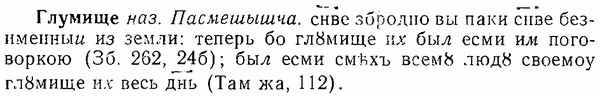06-299_1697_%D0%93%D0%BB%D1%83%D0%BC%D0%B8%D1%89%D0%B5.jpg