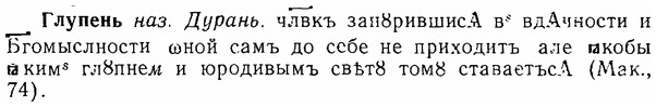 06-300_1700_%D0%93%D0%BB%D1%83%D0%BF%D0%B5%D0%BD%D1%8C.jpg