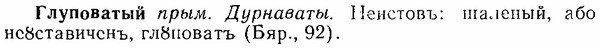 06-300_1704_%D0%93%D0%BB%D1%83%D0%BF%D0%BE%D0%B2%D0%B0%D1%82%D1%8B%D0%B9.jpg