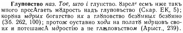 06-300_1705_%D0%93%D0%BB%D1%83%D0%BF%D0%BE%D0%B2%D1%81%D1%82%D0%B2%D0%BE.jpg