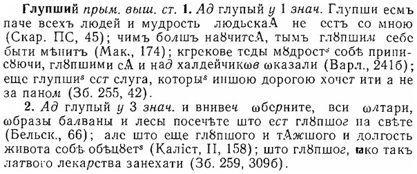 06-301_1709_%D0%93%D0%BB%D1%83%D0%BF%D1%88%D0%B8%D0%B9.jpg