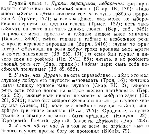 06-301_1710_%D0%93%D0%BB%D1%83%D0%BF%D1%8B%D0%B9.jpg