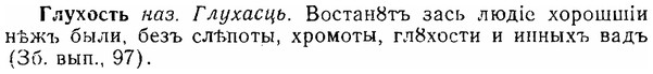 06-302_1713_%D0%93%D0%BB%D1%83%D1%85%D0%BE%D1%81%D1%82%D1%8C.jpg