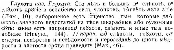 06-302_1714_%D0%93%D0%BB%D1%83%D1%85%D0%BE%D1%82%D0%B0.jpg