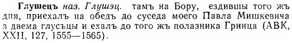 06-302_1716_%D0%93%D0%BB%D1%83%D1%88%D0%B5%D1%86%D1%8A.jpg