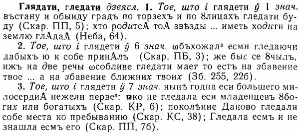 06-302_1725_%D0%93%D0%BB%D1%8F%D0%B4%D0%B0%D1%82%D0%B8.jpg