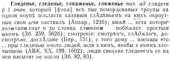 07-003_0001_%D0%93%D0%BB%D1%8F%D0%B4%D0%B5%D0%BD%D1%8C%D0%B5.jpg