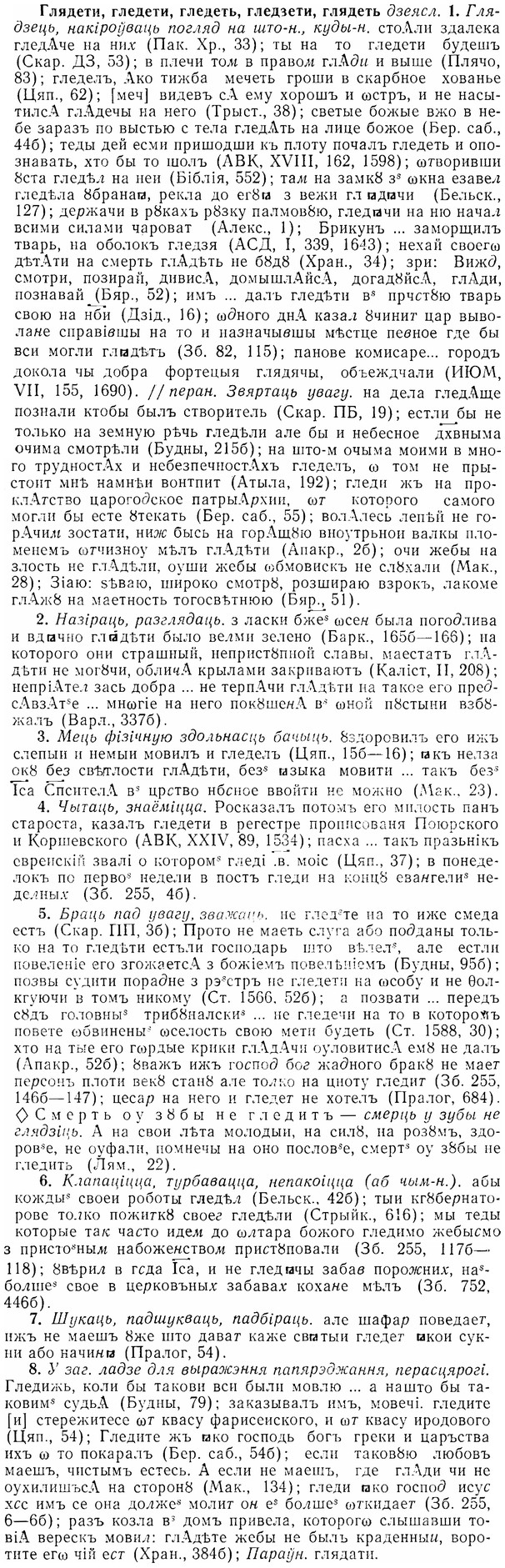 07-003_0002_%D0%93%D0%BB%D1%8F%D0%B4%D0%B5%D1%82%D0%B8.jpg