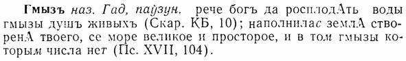 07-006_0012_%D0%93%D0%BC%D1%8B%D0%B7%D1%8A.jpg