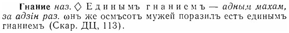 07-006_0013_%D0%93%D0%BD%D0%B0%D0%BD%D0%B8%D0%B5.jpg