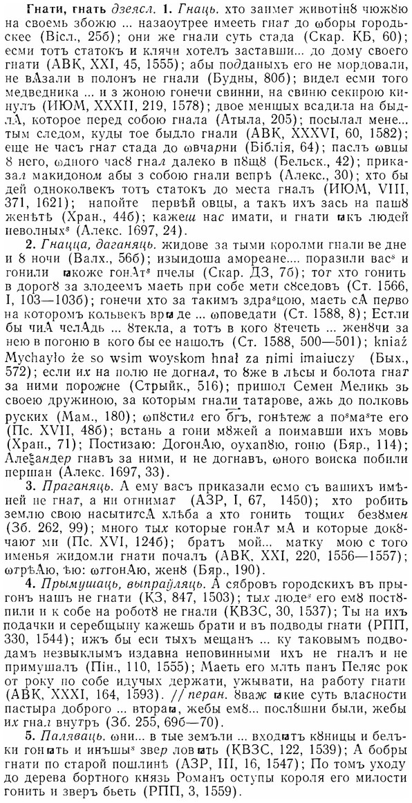 07-006_0015_%D0%93%D0%BD%D0%B0%D1%82%D0%B8.jpg