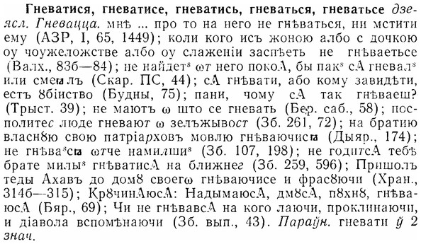07-008_0019_%D0%93%D0%BD%D0%B5%D0%B2%D0%B0%D1%82%D0%B8%D1%81%D1%8F.jpg