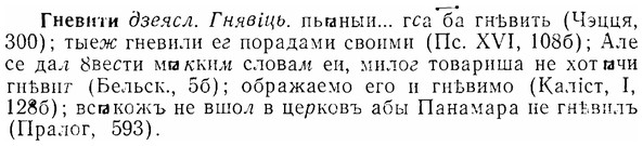 07-009_0021_%D0%93%D0%BD%D0%B5%D0%B2%D0%B8%D1%82%D0%B8.jpg