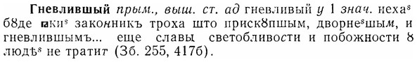 07-009_0025_%D0%93%D0%BD%D0%B5%D0%B2%D0%BB%D0%B8%D0%B2%D1%88%D1%8B%D0%B9.jpg
