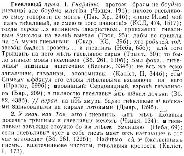 07-009_0026_%D0%93%D0%BD%D0%B5%D0%B2%D0%BB%D0%B8%D0%B2%D1%8B%D0%B9.jpg