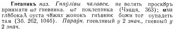 07-010_0027_%D0%93%D0%BD%D0%B5%D0%B2%D0%BD%D0%B8%D0%BA%D1%8A.jpg