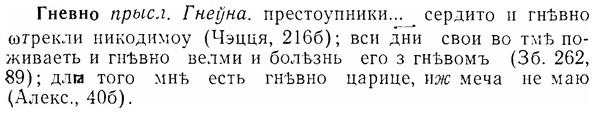 07-010_0028_%D0%93%D0%BD%D0%B5%D0%B2%D0%BD%D0%BE.jpg