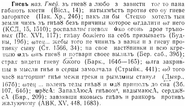 07-010_0030_%D0%93%D0%BD%D0%B5%D0%B2%D1%8A.jpg