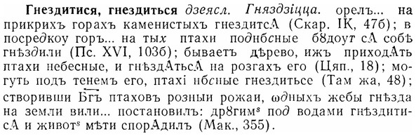 07-011_0034_%D0%93%D0%BD%D0%B5%D0%B7%D0%B4%D0%B8%D1%82%D0%B8%D1%81%D1%8F.jpg