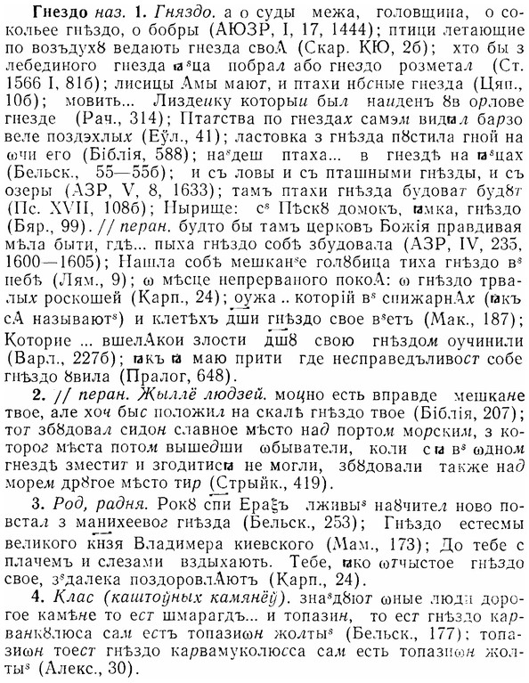07-011_0035_%D0%93%D0%BD%D0%B5%D0%B7%D0%B4%D0%BE.jpg