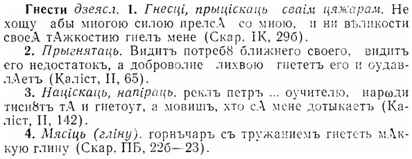 07-012_0039_%D0%93%D0%BD%D0%B5%D1%81%D1%82%D0%B8.jpg
