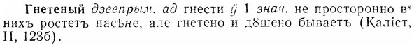07-012_0041_%D0%93%D0%BD%D0%B5%D1%82%D0%B5%D0%BD%D1%8B%D0%B9.jpg