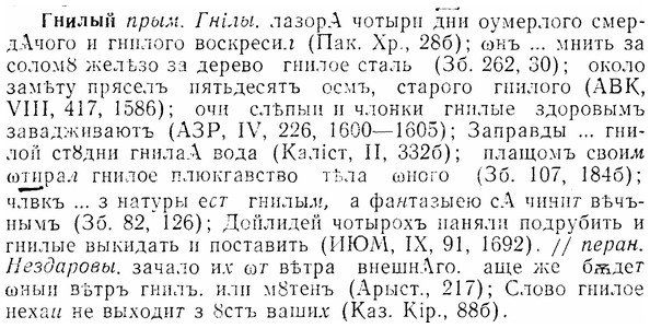 07-013_0044_%D0%93%D0%BD%D0%B8%D0%BB%D1%8B%D0%B9.jpg
