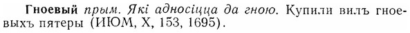 07-014_0051_%D0%93%D0%BD%D0%BE%D0%B5%D0%B2%D1%8B%D0%B9.jpg