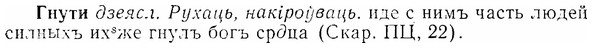 07-015_0061_%D0%93%D0%BD%D1%83%D1%82%D0%B8.jpg
